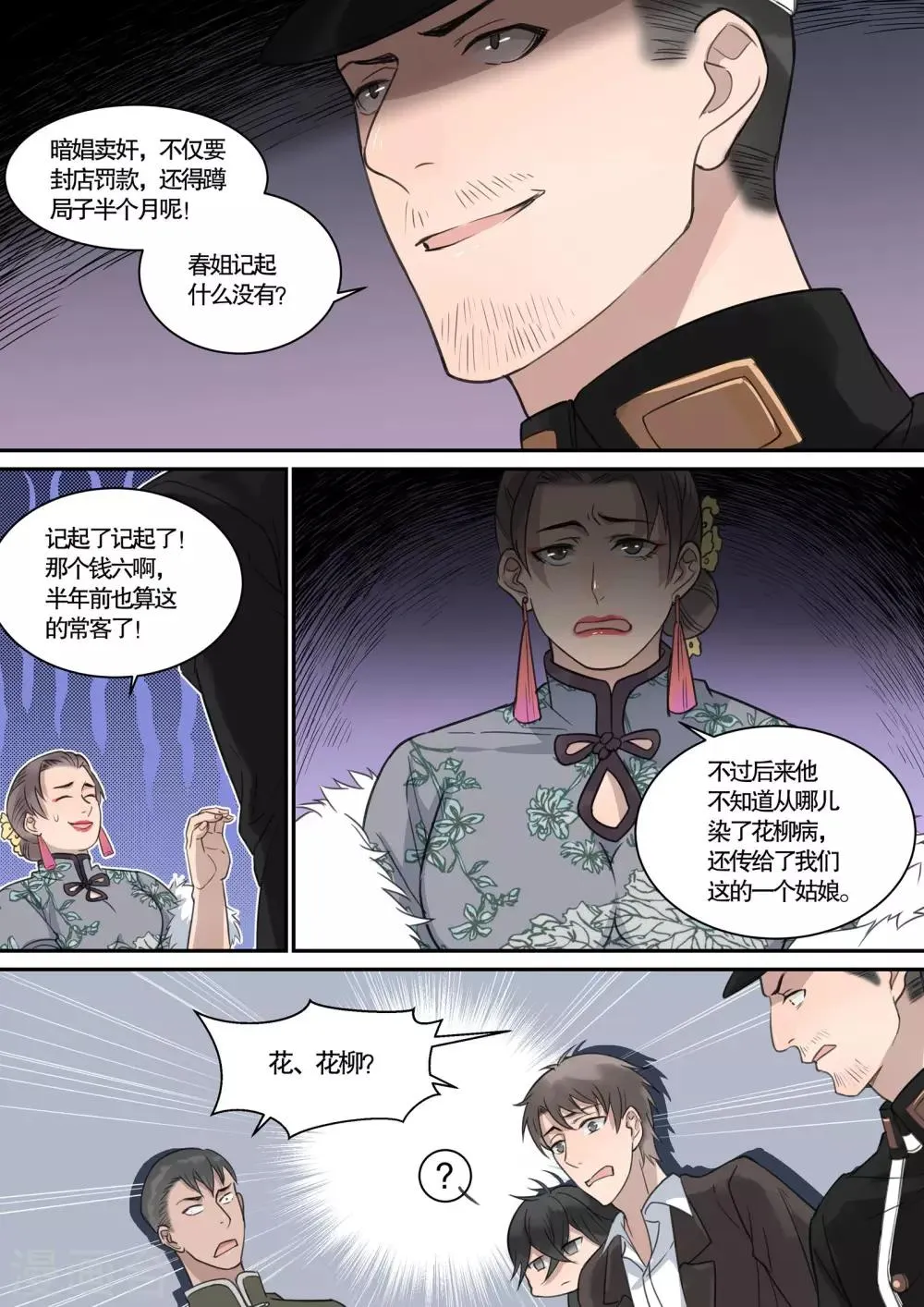 第19话 第4页