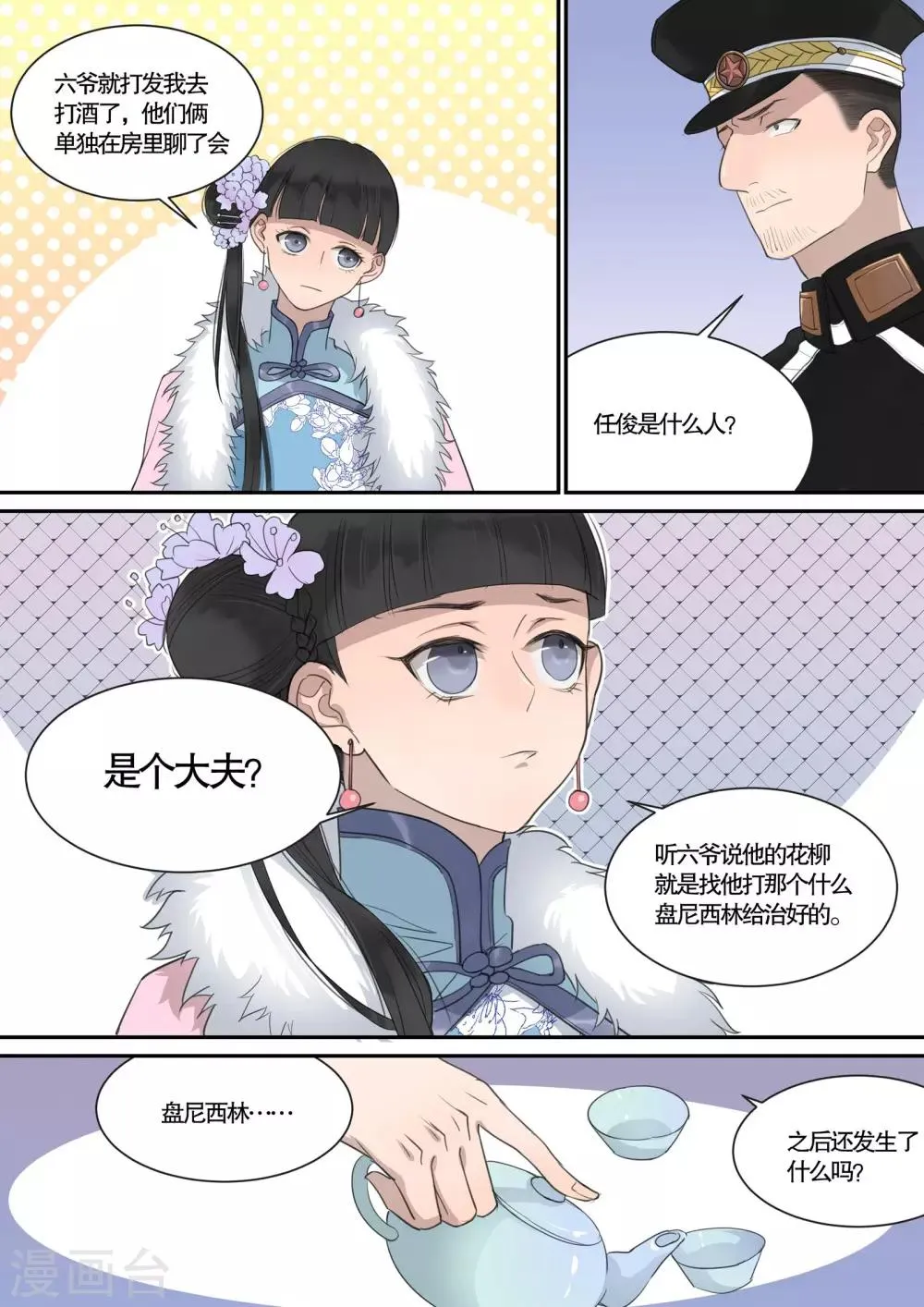 第19话 第8页