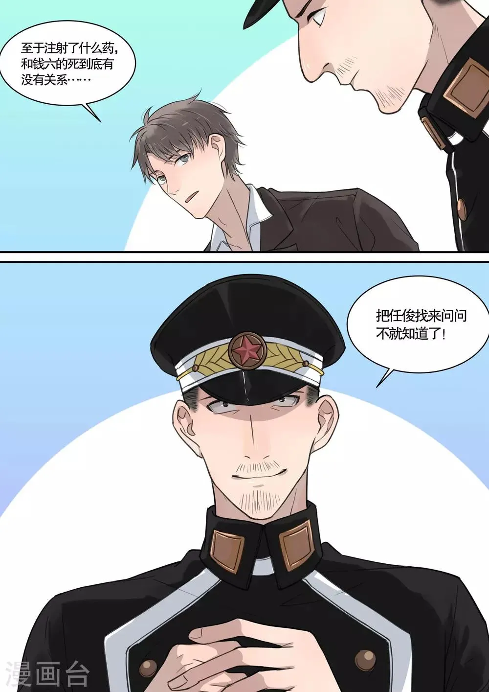 第19话 第11页