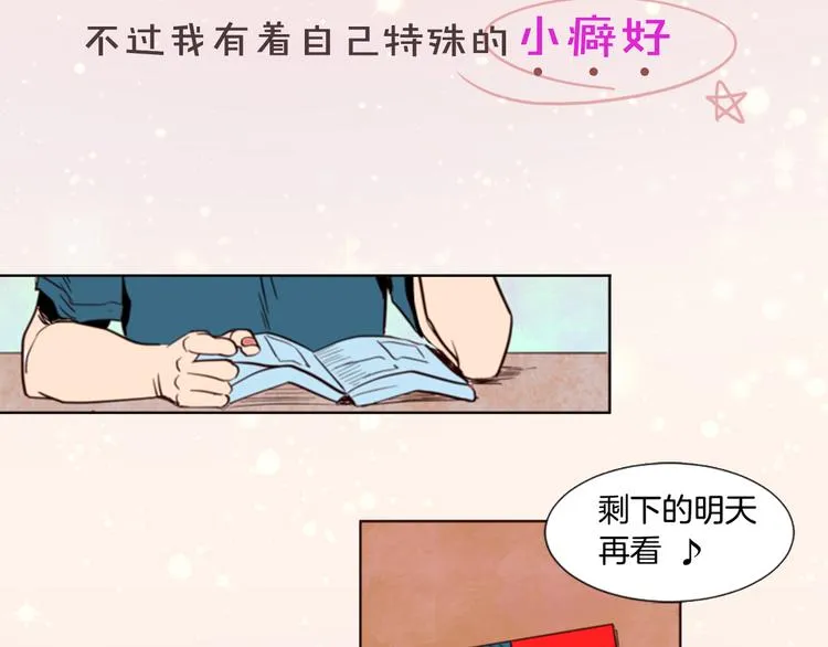 序章 三个男生一出好戏！ 第3页