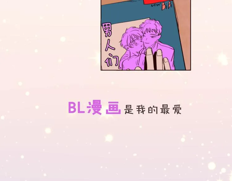 序章 三个男生一出好戏！ 第4页