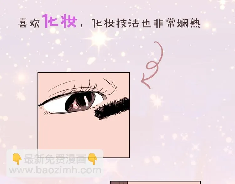 序章 三个男生一出好戏！ 第5页
