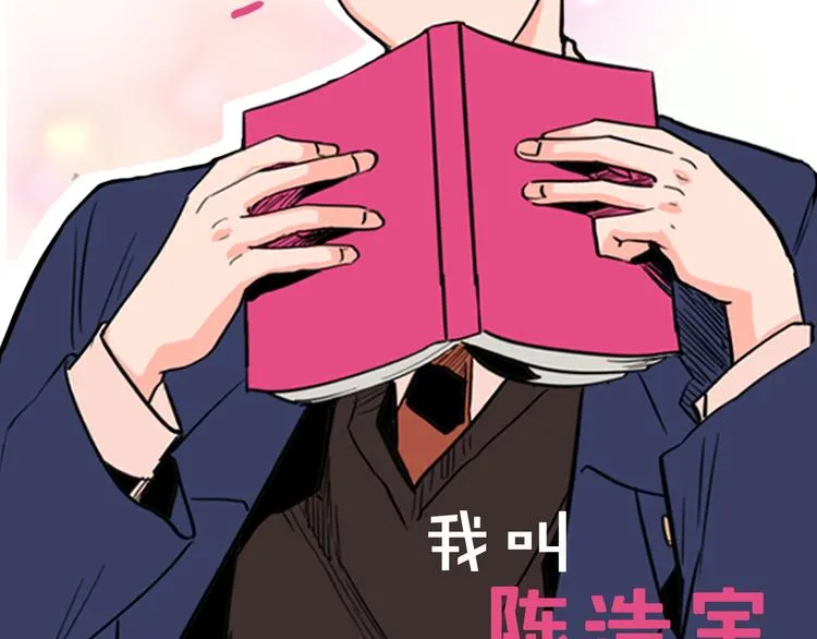 序章 三个男生一出好戏！ 第13页