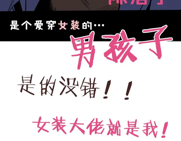 序章 三个男生一出好戏！ 第14页