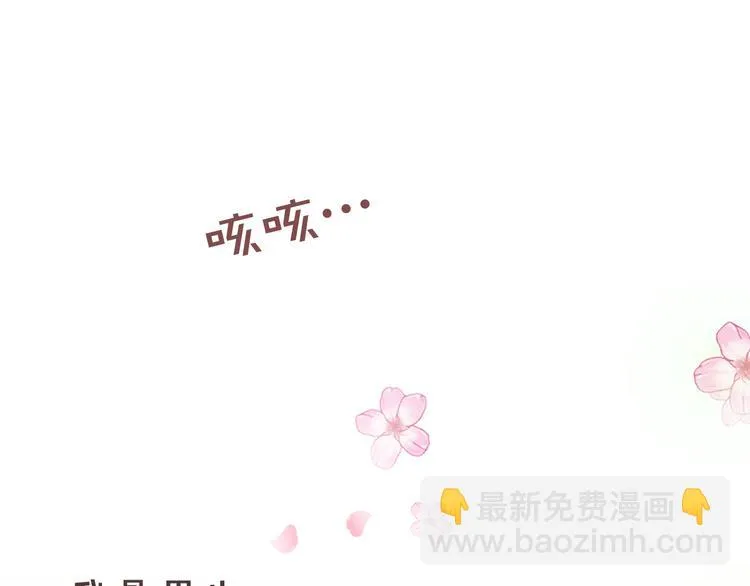 序章 三个男生一出好戏！ 第15页