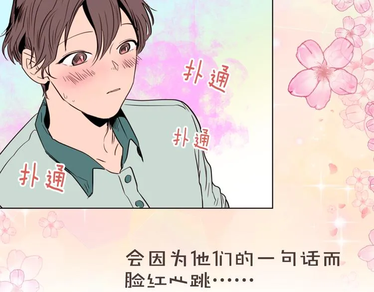 序章 三个男生一出好戏！ 第17页
