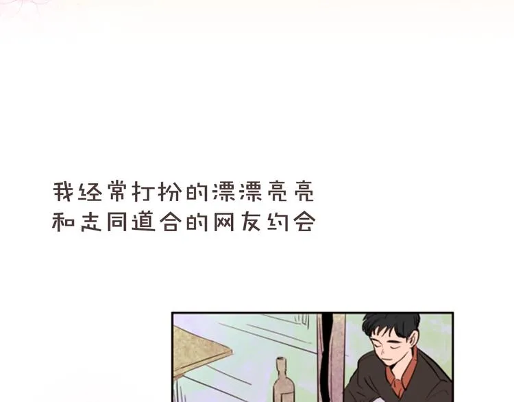 序章 三个男生一出好戏！ 第18页