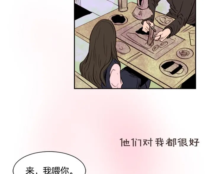 序章 三个男生一出好戏！ 第19页