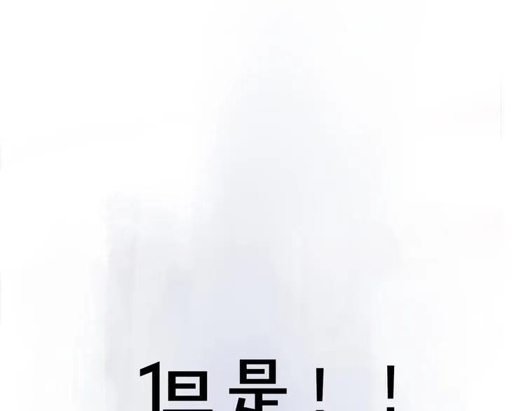 序章 三个男生一出好戏！ 第21页