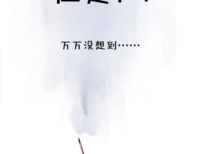 序章 三个男生一出好戏！ 第22页