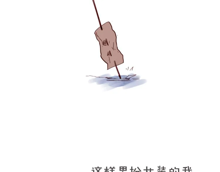 序章 三个男生一出好戏！ 第23页