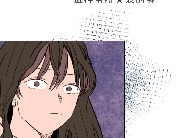 序章 三个男生一出好戏！ 第24页