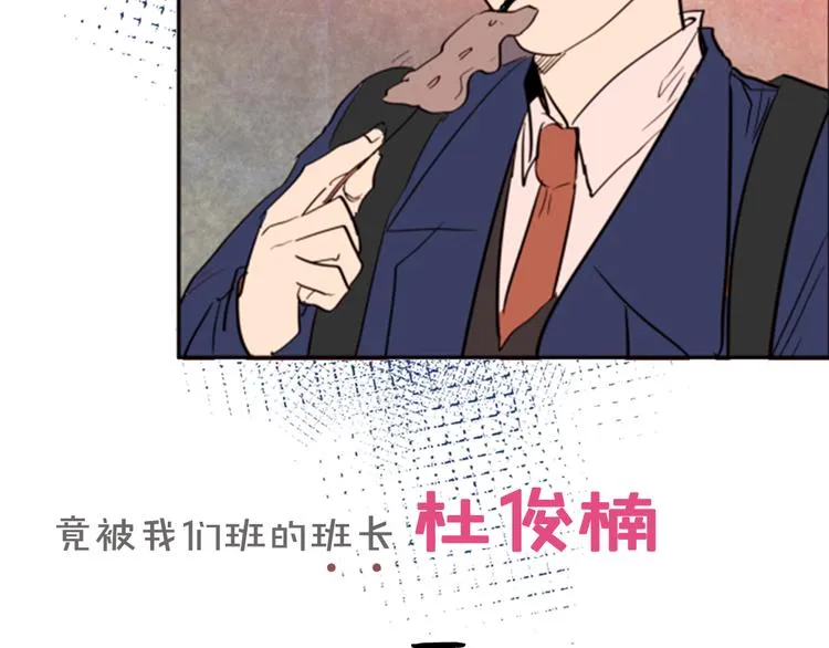 序章 三个男生一出好戏！ 第26页