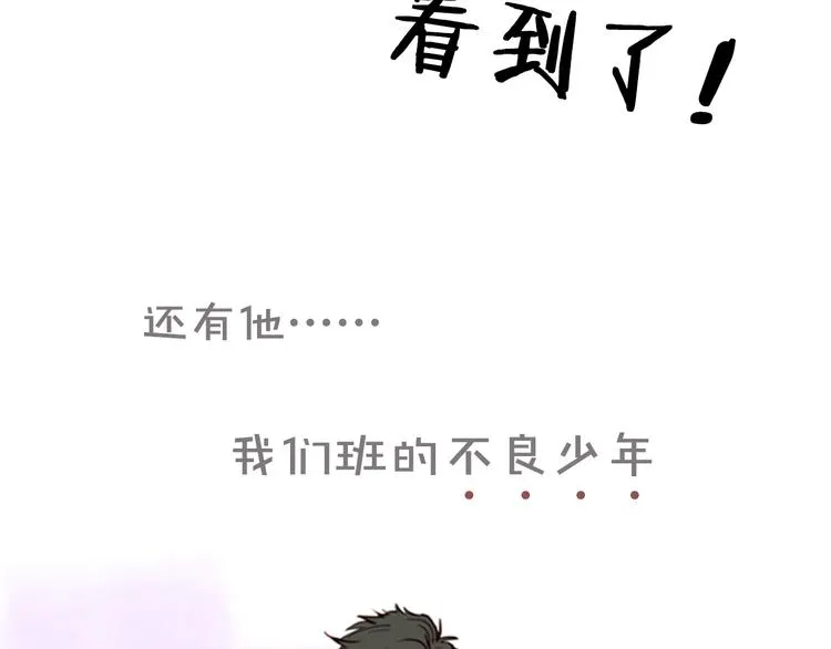 序章 三个男生一出好戏！ 第27页