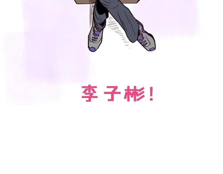 序章 三个男生一出好戏！ 第29页