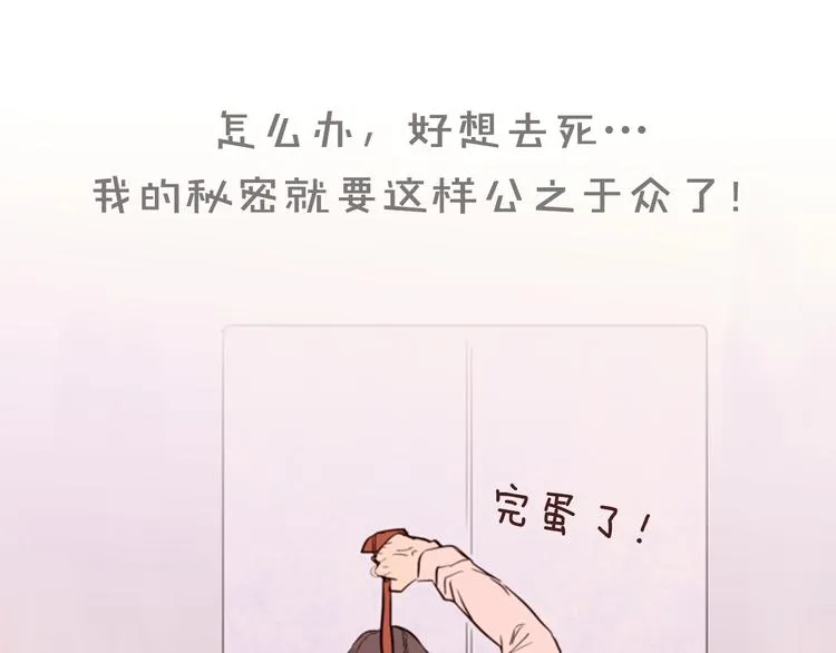序章 三个男生一出好戏！ 第30页