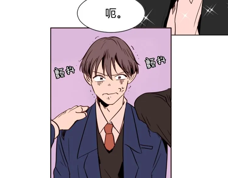 序章 三个男生一出好戏！ 第35页