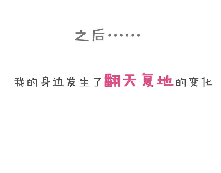 序章 三个男生一出好戏！ 第38页