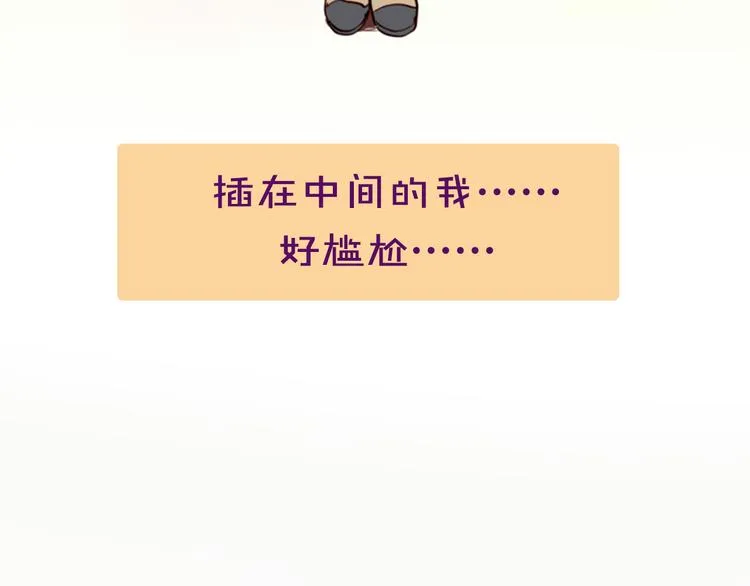 序章 三个男生一出好戏！ 第44页