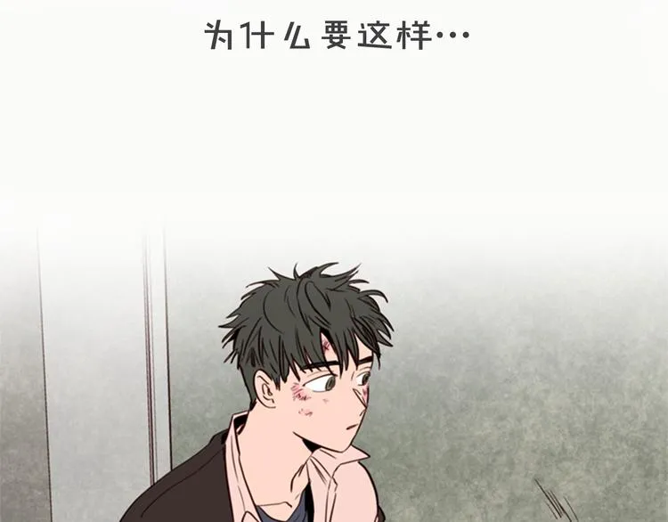 序章 三个男生一出好戏！ 第45页