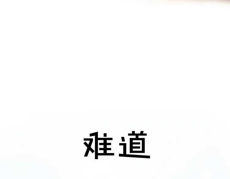 序章 三个男生一出好戏！ 第49页