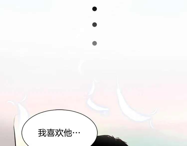 序章 三个男生一出好戏！ 第50页