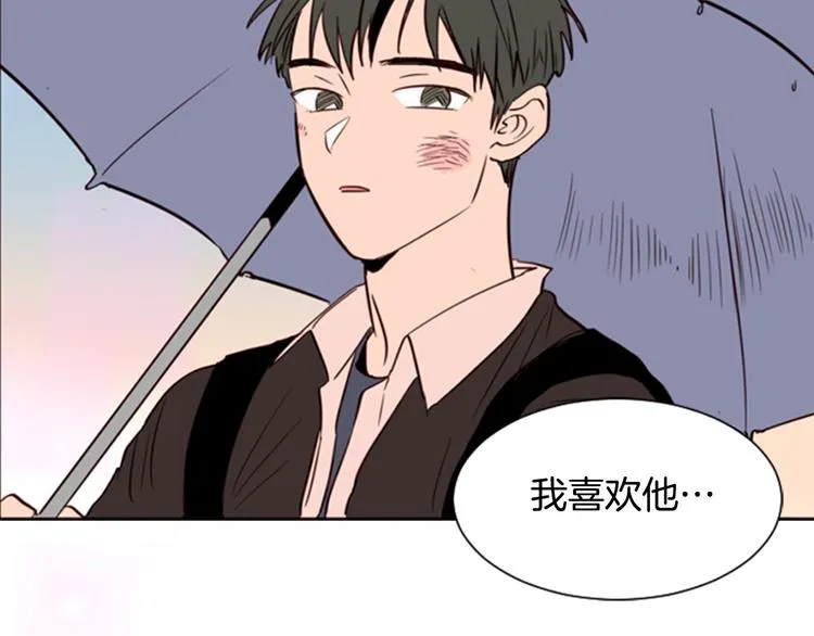 序章 三个男生一出好戏！ 第53页