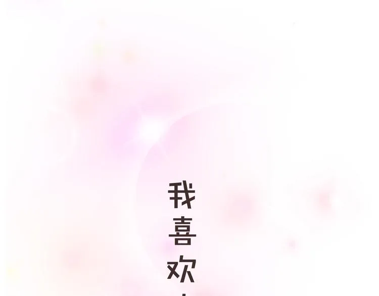 序章 三个男生一出好戏！ 第54页