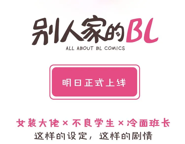 序章 三个男生一出好戏！ 第57页