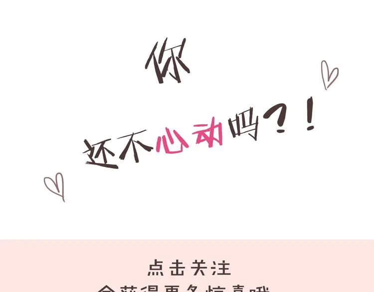 序章 三个男生一出好戏！ 第58页