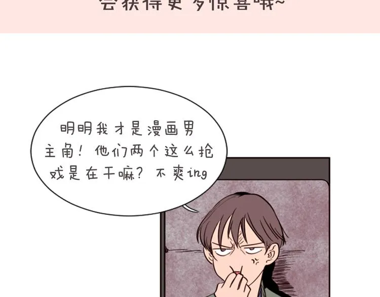 序章 三个男生一出好戏！ 第59页