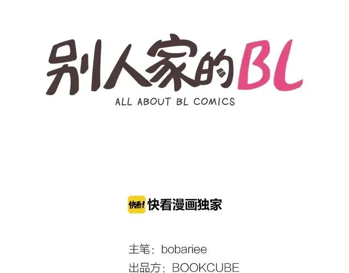 第63话 烂人 第2页