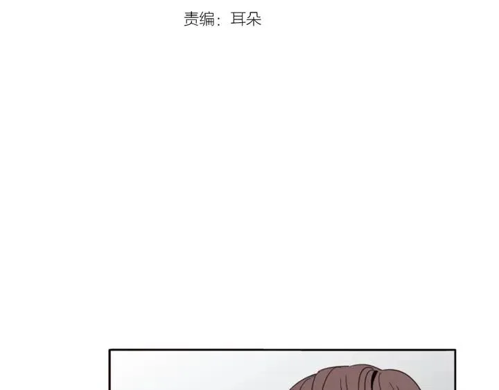 第63话 烂人 第3页