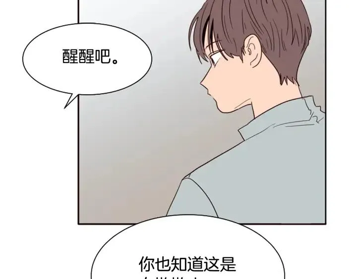 第63话 烂人 第4页