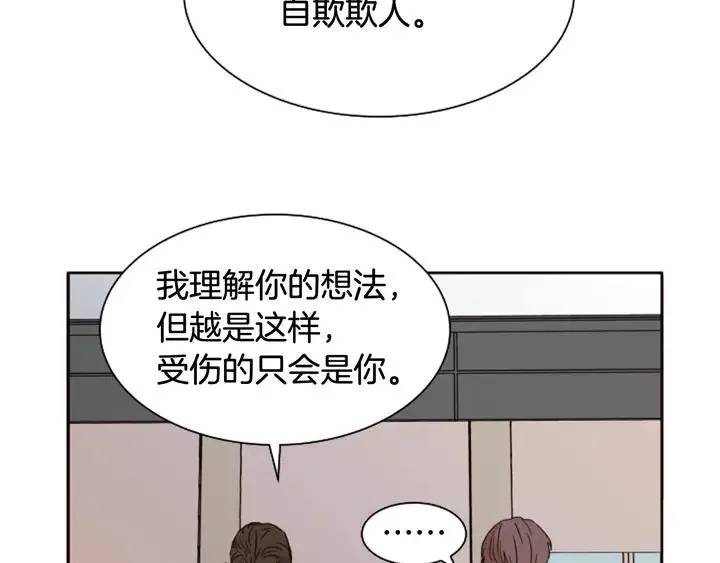 第63话 烂人 第5页