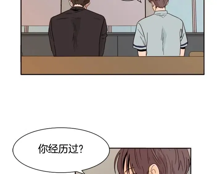 第63话 烂人 第6页