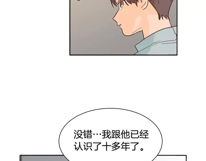 第63话 烂人 第7页