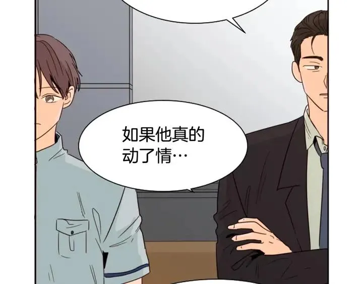 第63话 烂人 第8页