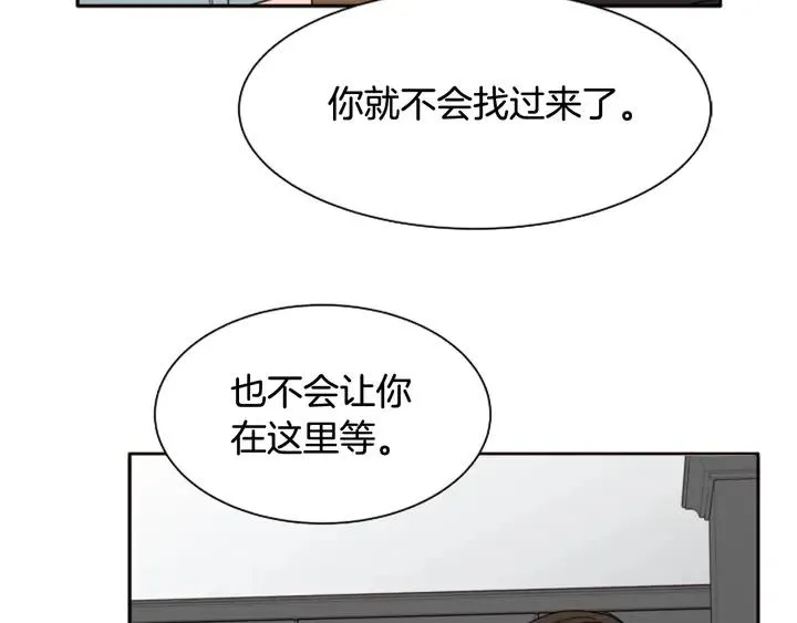 第63话 烂人 第9页
