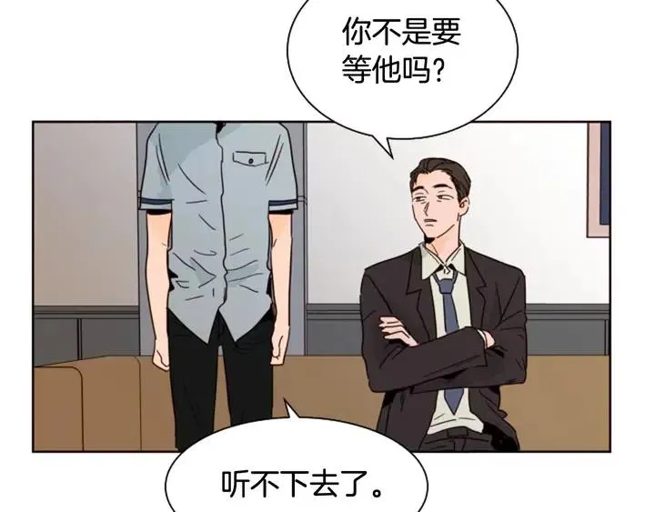 第63话 烂人 第13页