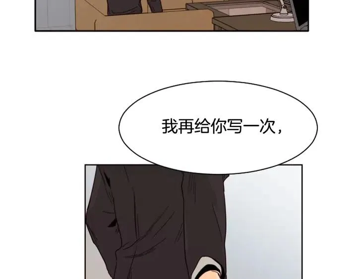 第63话 烂人 第16页