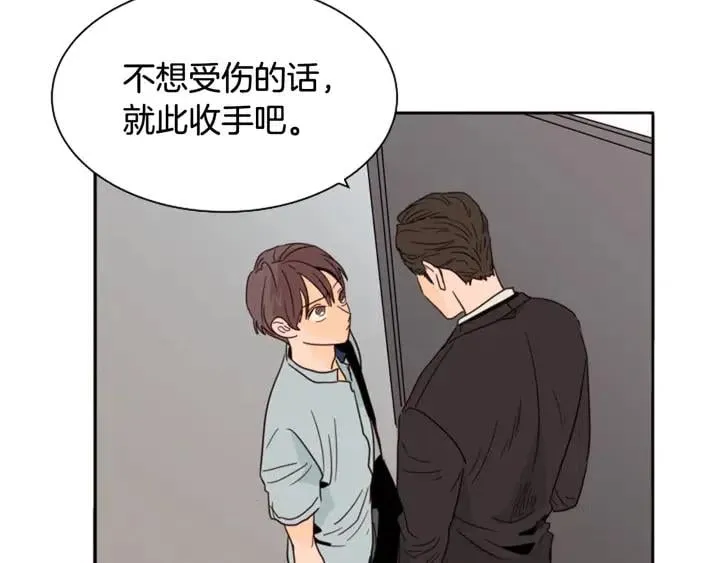 第63话 烂人 第18页