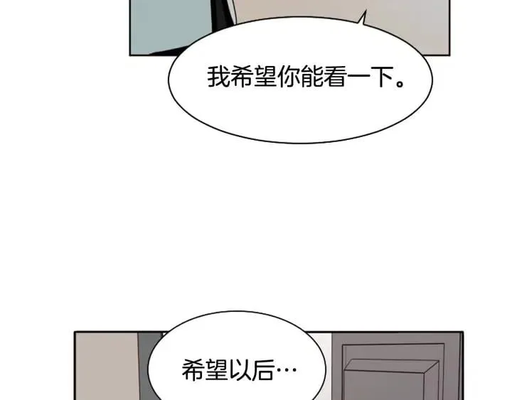 第63话 烂人 第20页