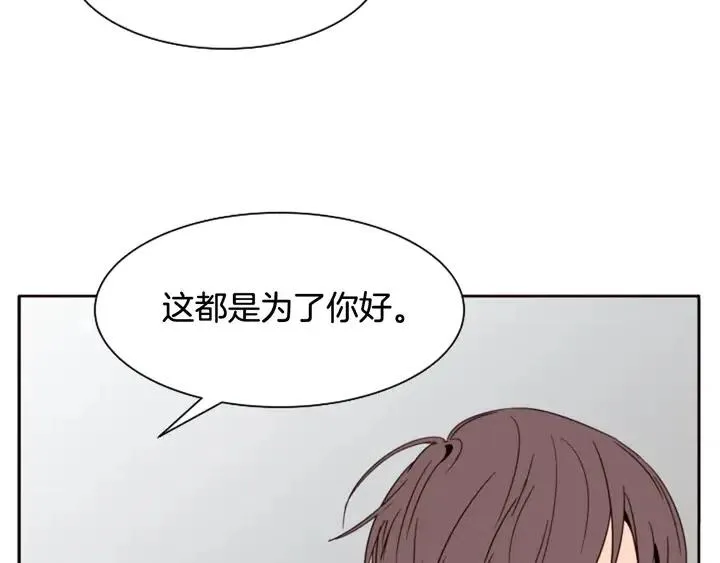 第63话 烂人 第22页