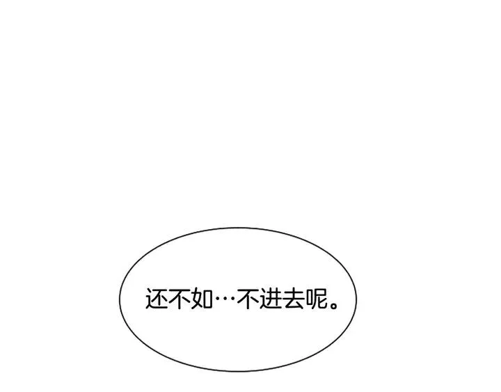第63话 烂人 第32页