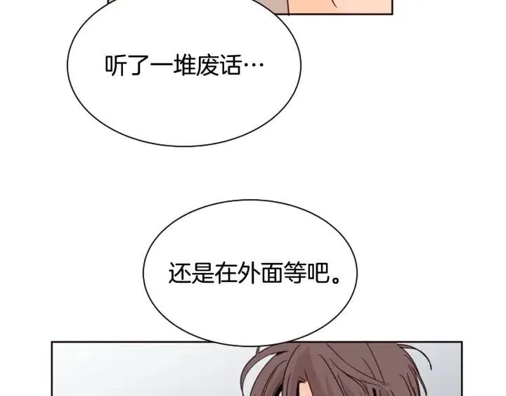 第63话 烂人 第34页