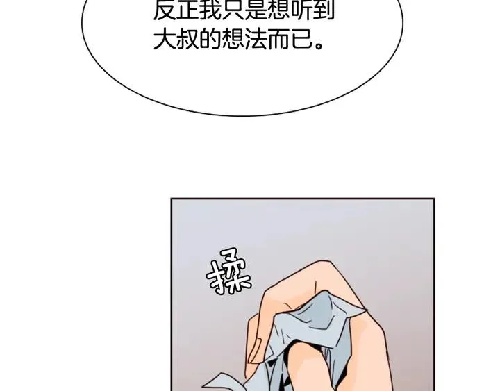 第63话 烂人 第36页