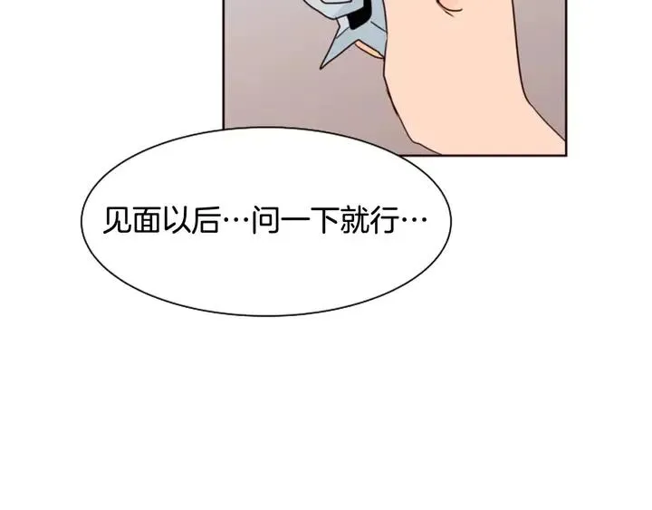 第63话 烂人 第37页