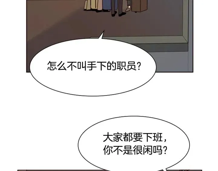 第63话 烂人 第47页