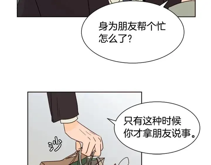 第63话 烂人 第49页